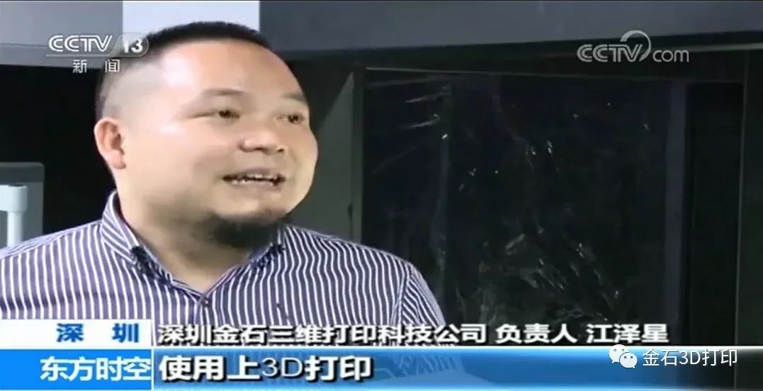 從創業失敗5次到營收3億 金石三維江澤星讓造物變得如此簡單 從創業失敗5次到營收3億 金石三維江澤星讓造物變得如此簡單