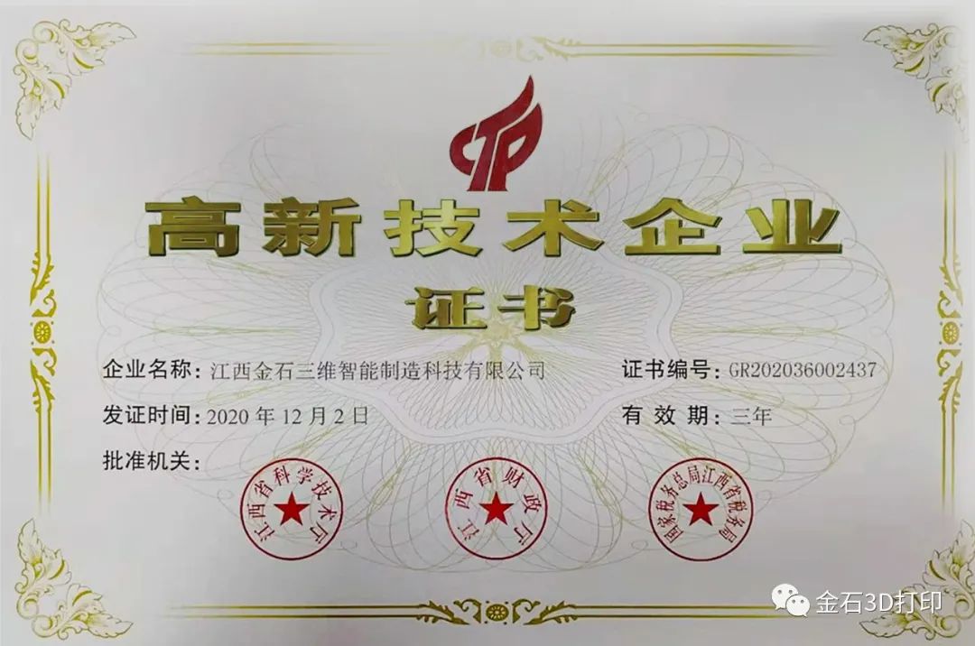 從創業失敗5次到營收3億 金石三維江澤星讓造物變得如此簡單 從創業失敗5次到營收3億 金石三維江澤星讓造物變得如此簡單