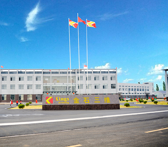 金石三維又添一處人才培養基地 河北省河間市職業教育中心 金石三維又添一處人才培養基地 河北省河間市職業教育中心