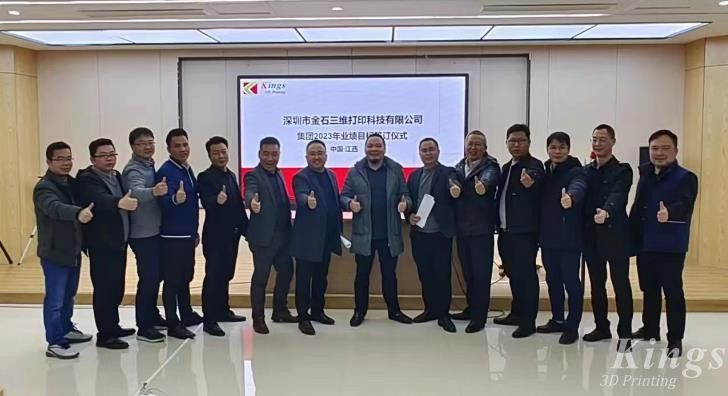 錨定目標，再攀高峰——金石三維舉行2023年業(yè)績目標簽訂儀式