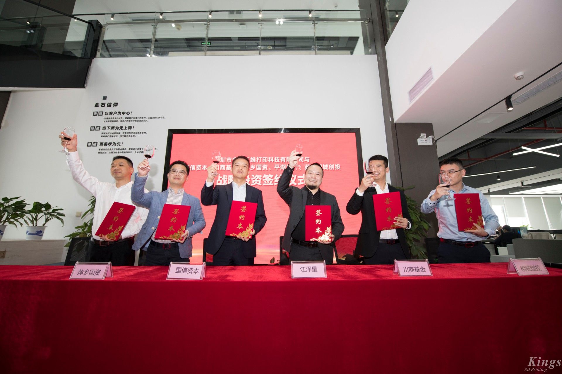 金石三維順利完成新一輪戰略投資簽約，投后估值超26億