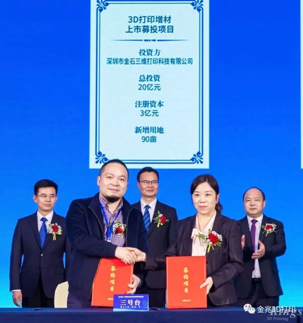 【重磅】平湖經開成功簽約11個項目,吸金超60億元!金石三維作為數字經濟重大產業項目強勢入駐! 【重磅】平湖經開成功簽約11個項目,吸金超60億元!金石三維作為數字經濟重大產業項目強勢入駐!