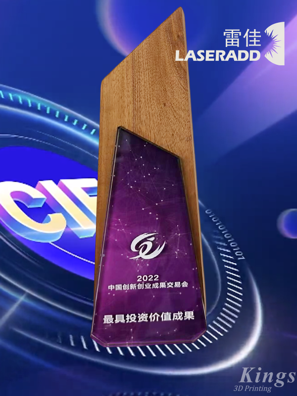 金石三維子公司廣州雷佳2022創(chuàng)交會(huì)上榮獲“最具投資價(jià)值成果” 金石三維子公司廣州雷佳2022創(chuàng)交會(huì)上榮獲“最具投資價(jià)值成果”