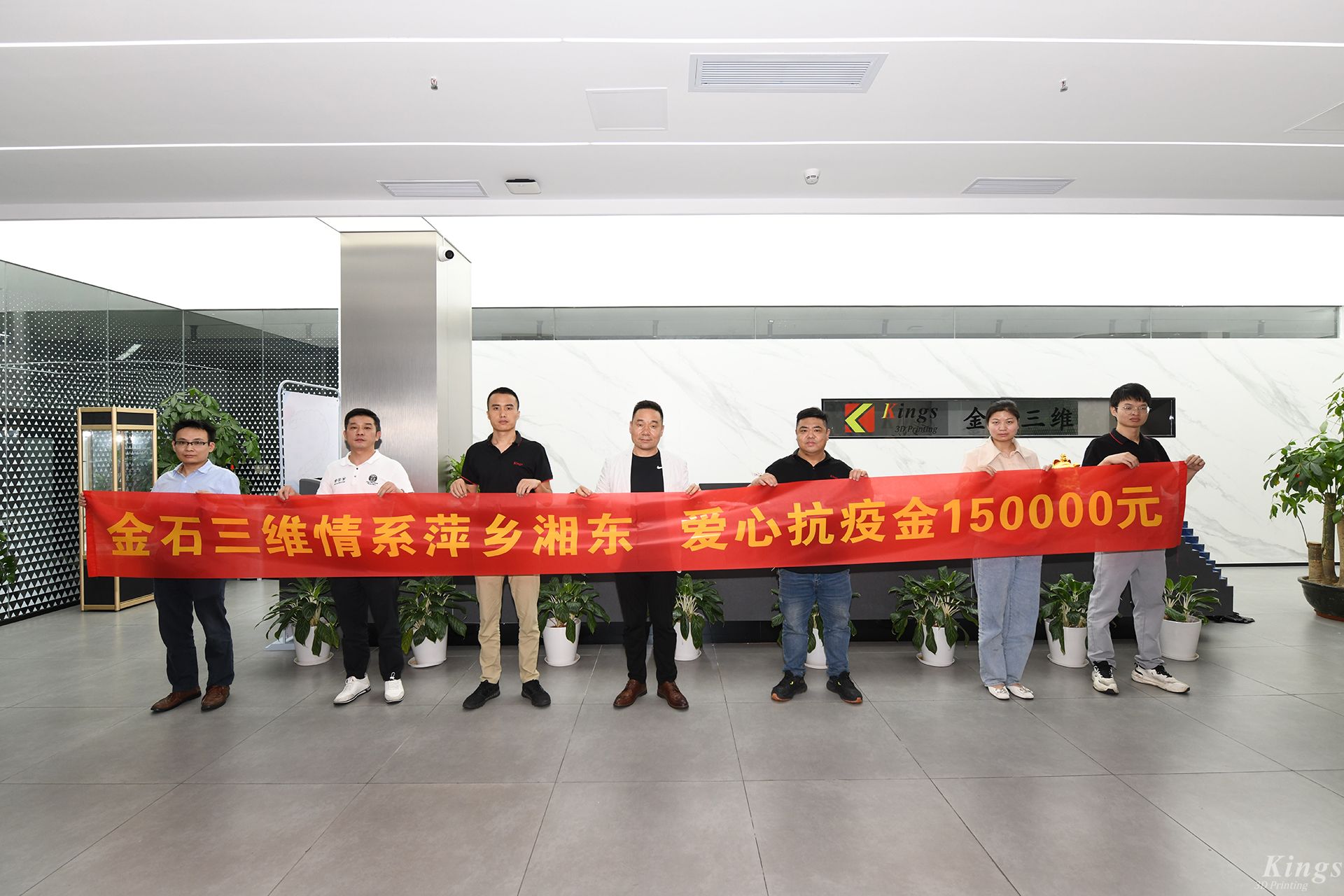 同心戰(zhàn)疫|共克時(shí)艱 金石三維向湘東抗疫捐贈(zèng)15萬(wàn)元