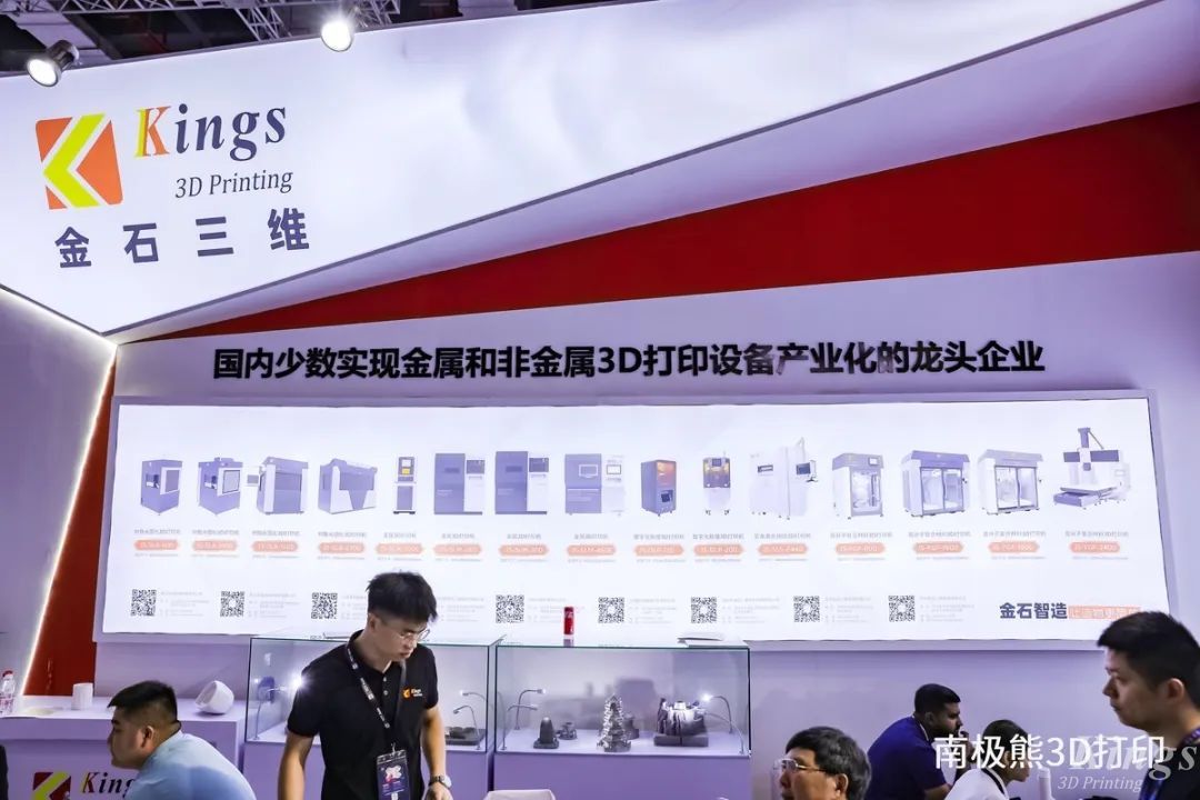 金石三維:全國(guó)19個(gè)生產(chǎn)基地,超1000臺(tái)3D打印設(shè)備 金石三維:全國(guó)19個(gè)生產(chǎn)基地,超1000臺(tái)3D打印設(shè)備