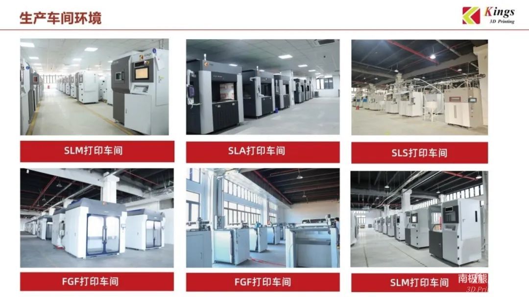 金石三維:全國(guó)19個(gè)生產(chǎn)基地,超1000臺(tái)3D打印設(shè)備 金石三維:全國(guó)19個(gè)生產(chǎn)基地,超1000臺(tái)3D打印設(shè)備