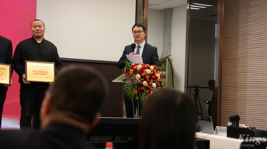 喜報(bào)丨熱烈祝賀金石三維當(dāng)選廣東省增材制造協(xié)會(huì)第三屆理事會(huì)會(huì)長單位！