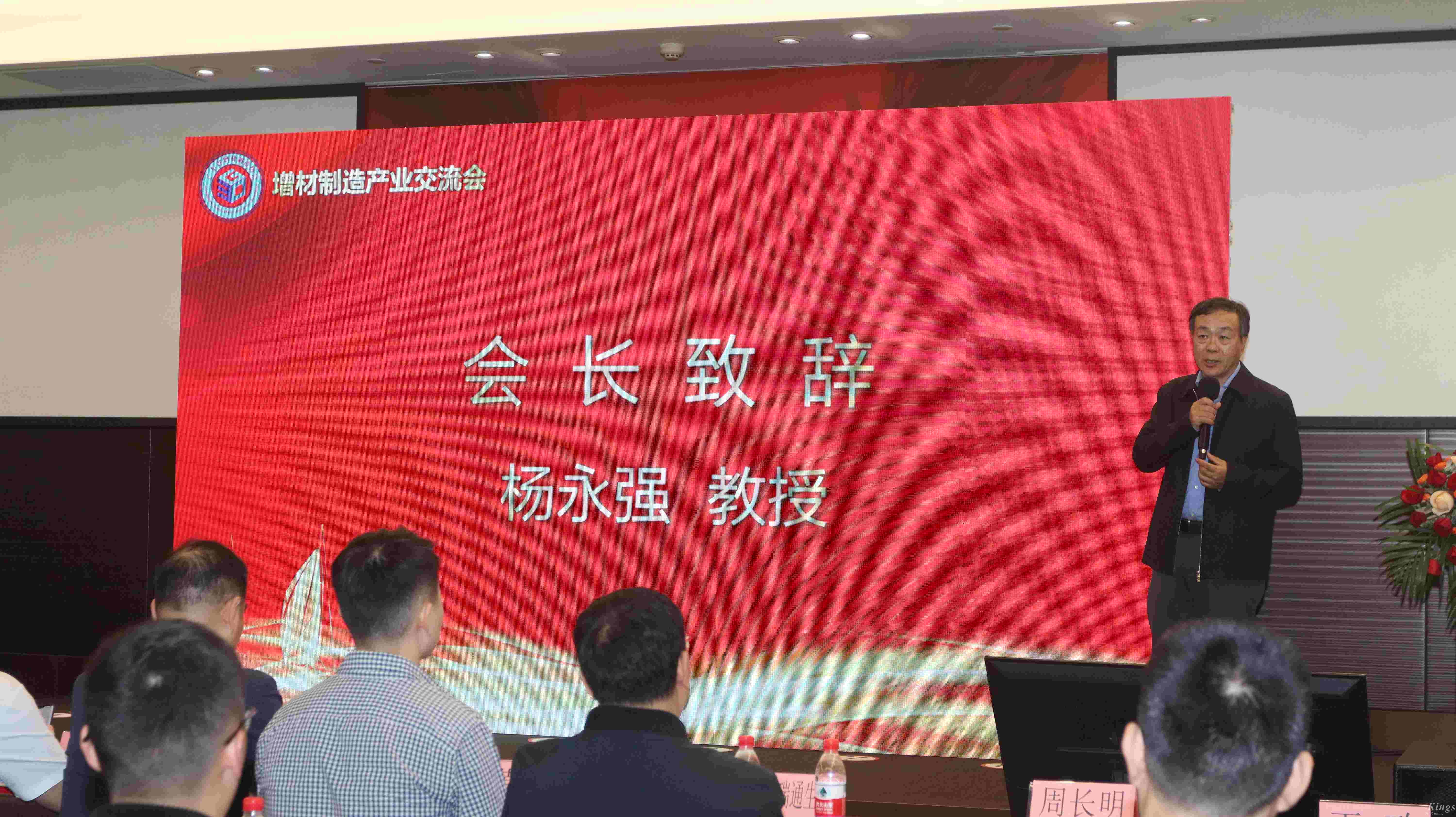 喜報(bào)丨熱烈祝賀金石三維當(dāng)選廣東省增材制造協(xié)會(huì)第三屆理事會(huì)會(huì)長單位！